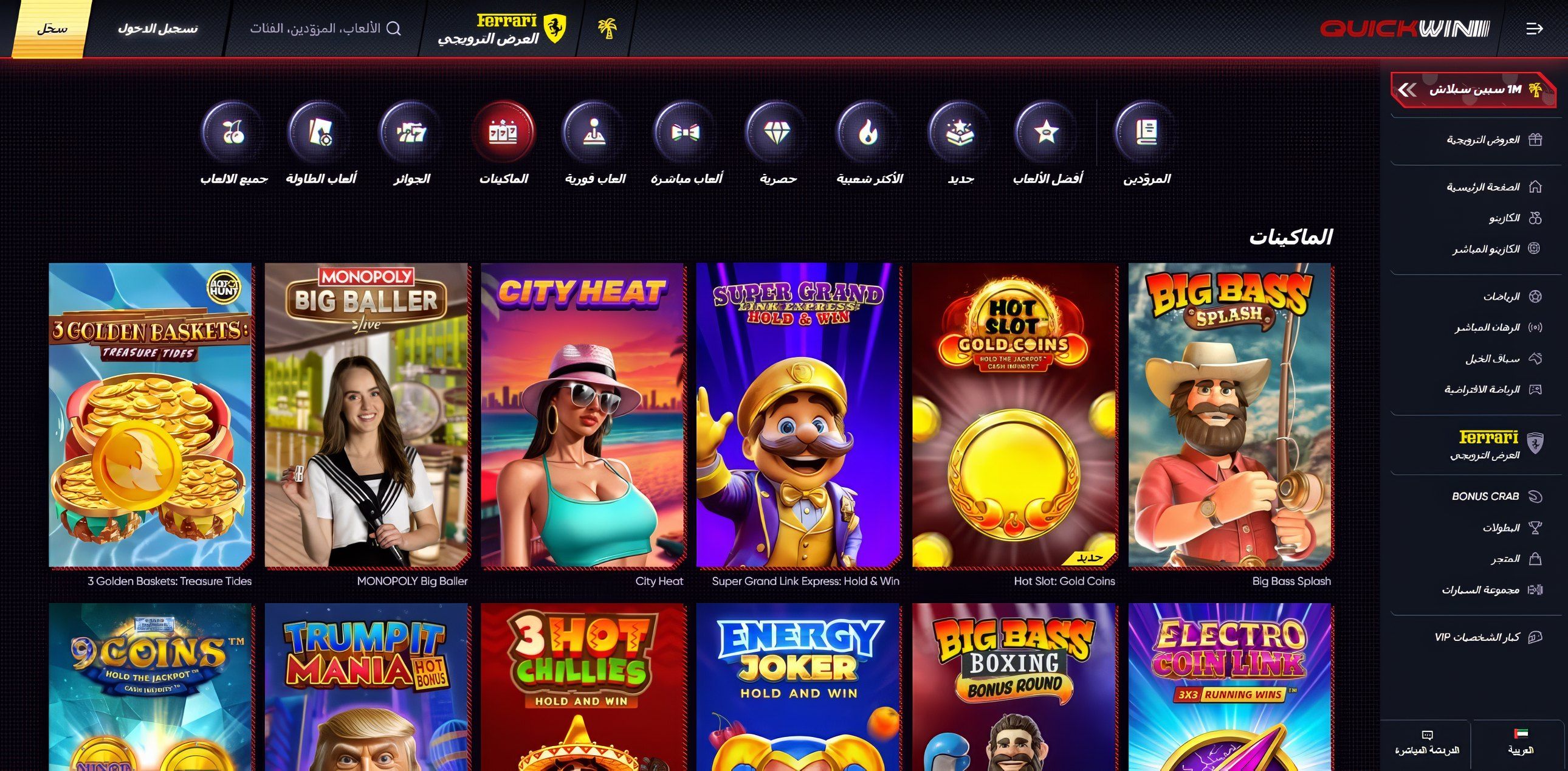 QuickWin desktop screenshot 2